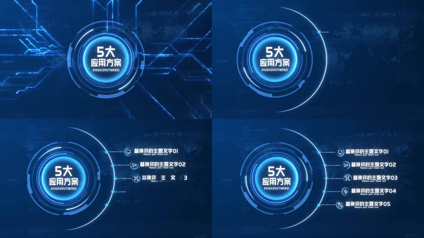 【5】蓝色科技信息分支展示