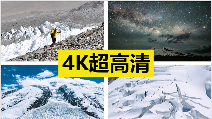 慕士塔格峰延时航拍素材精选【原创4K】