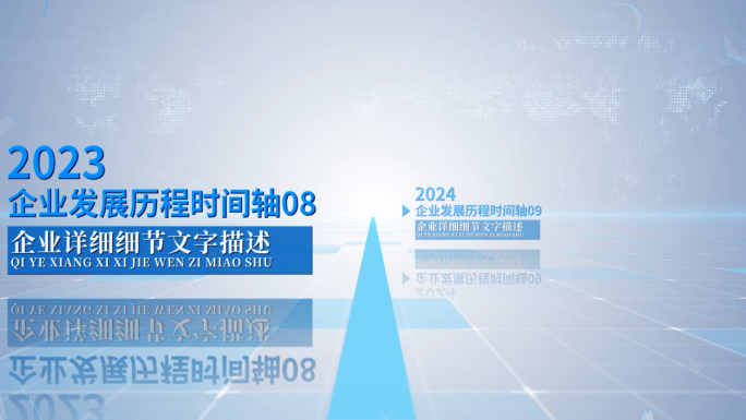 简约科技感文字时间线AE模板