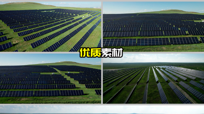 5K新能源太阳能发电站光伏发电素材合集