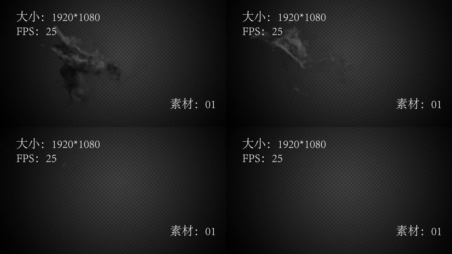 包含2个炮火素材（带透明通道）