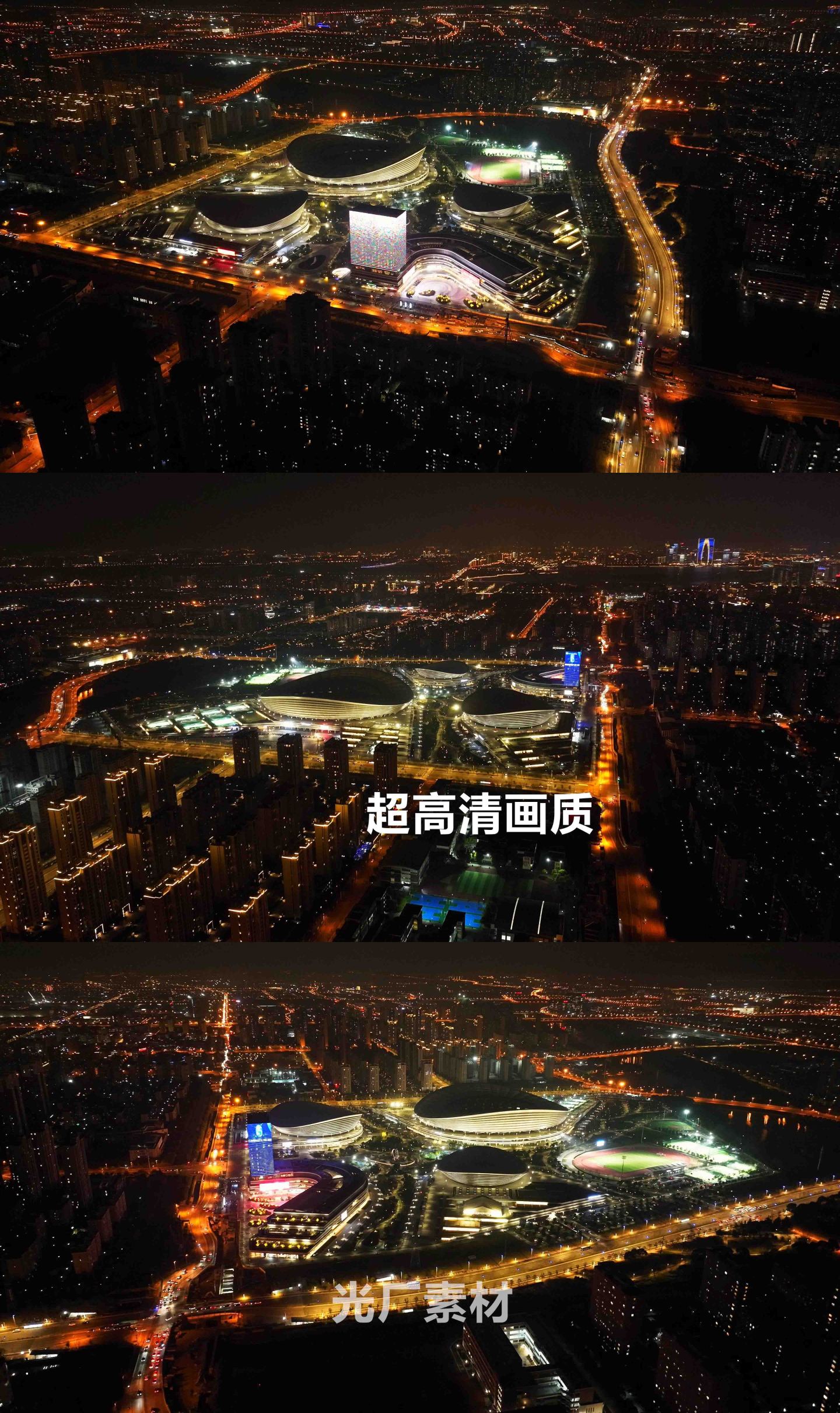 苏州奥体中心夜景航拍 4K高画质