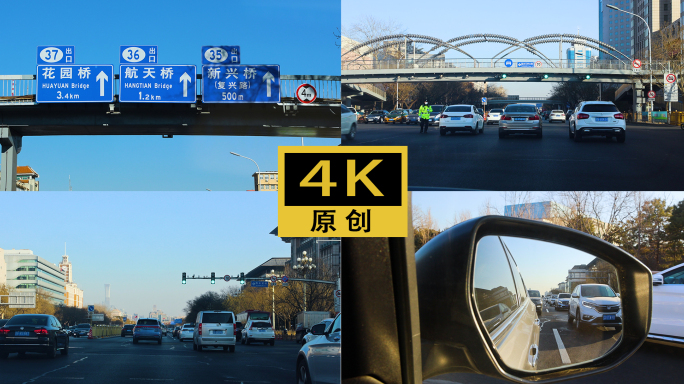 城市交通 车水马龙 北京道路交通