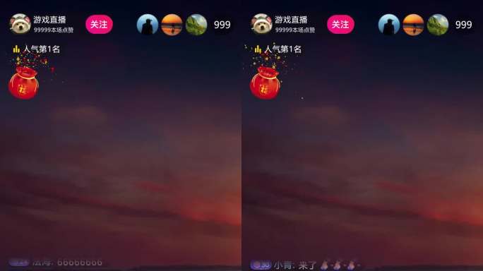 抖音 直播界面 UI 滚动弹幕