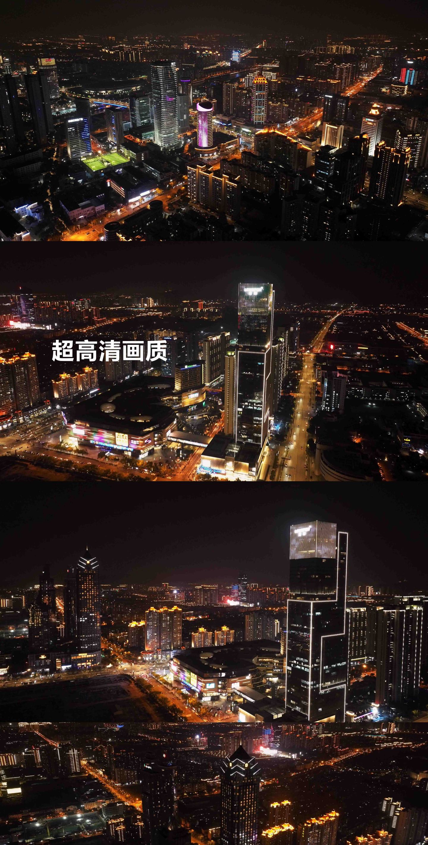 苏州新区夜景航拍 高画质 4K