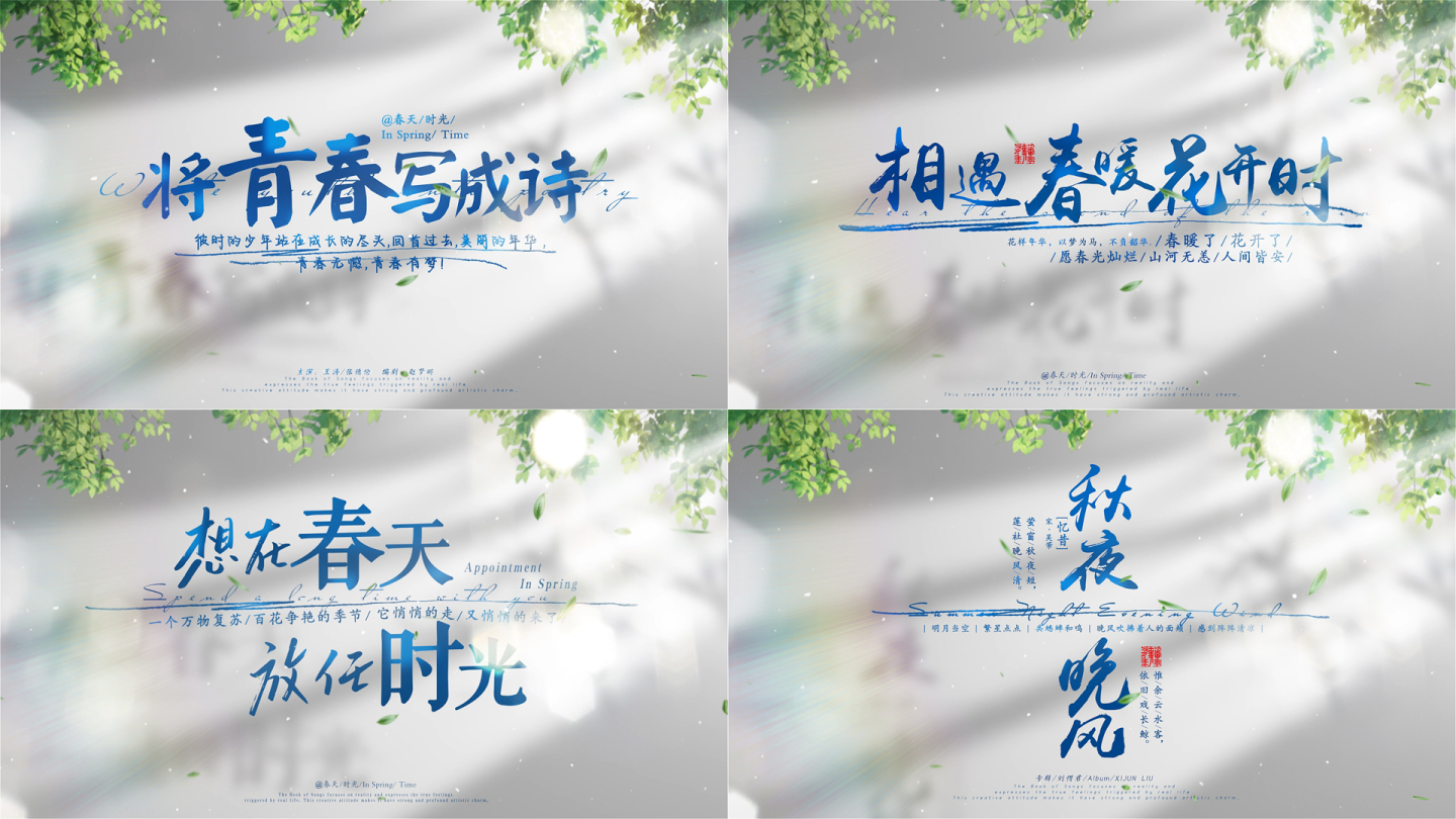 唯美光影文字标题(无插件)