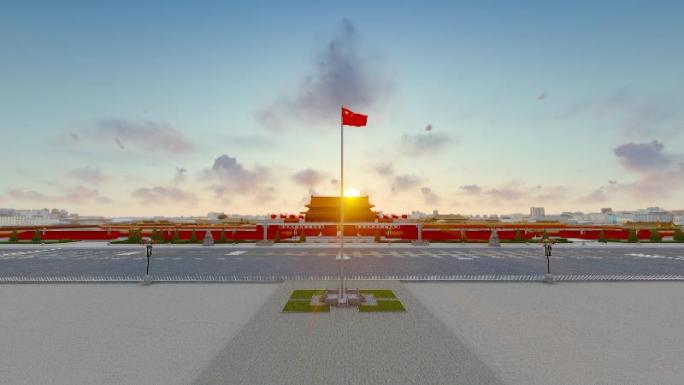 清晨北京天安门日出和五星红旗飘扬