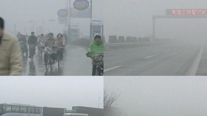 06年天津大雾