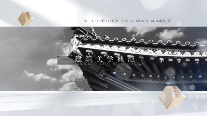 【原创】黑白风地产建筑高端艺术展示