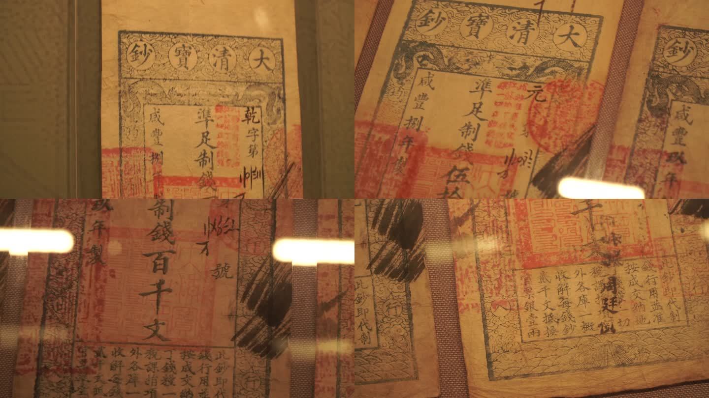 镜头合集银票古代纸币票据票钱币历史(2)