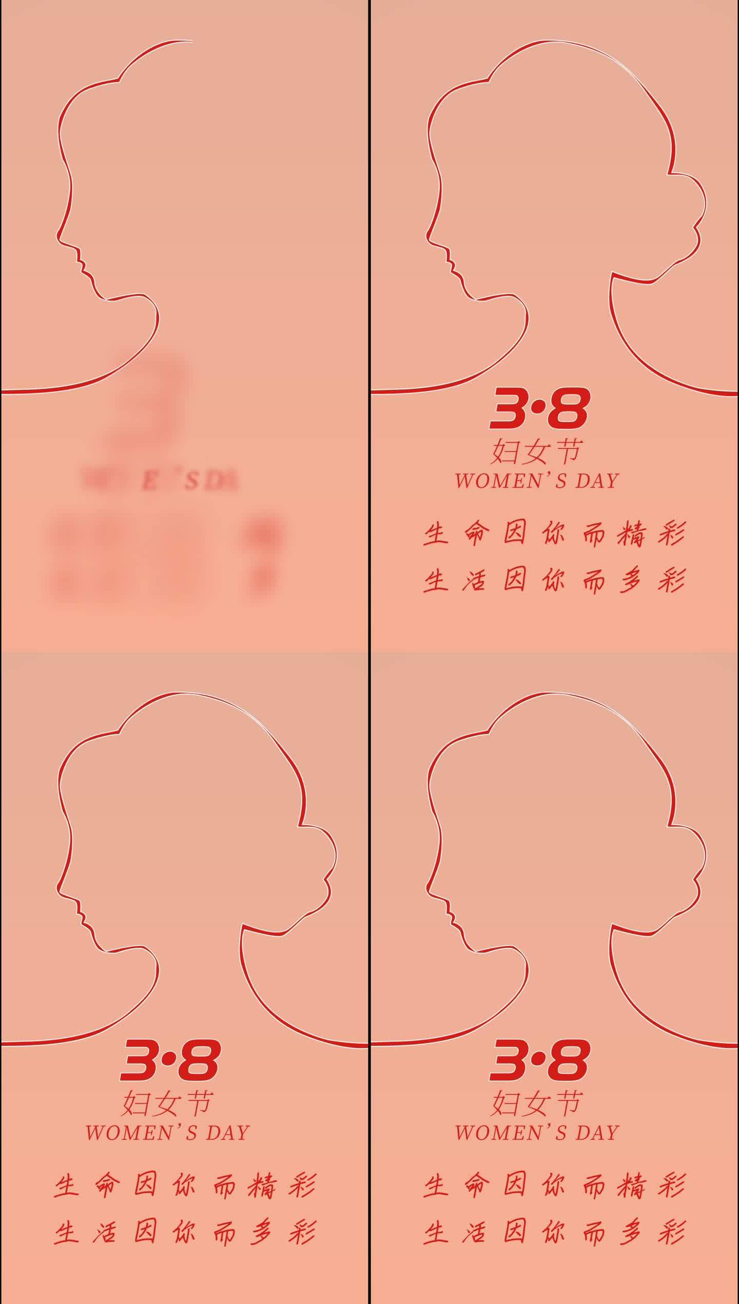 女生节竖屏女王 母亲 3.8 母亲节