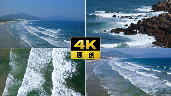 4K 层层海浪 汹涌澎湃的大海 浪打礁石