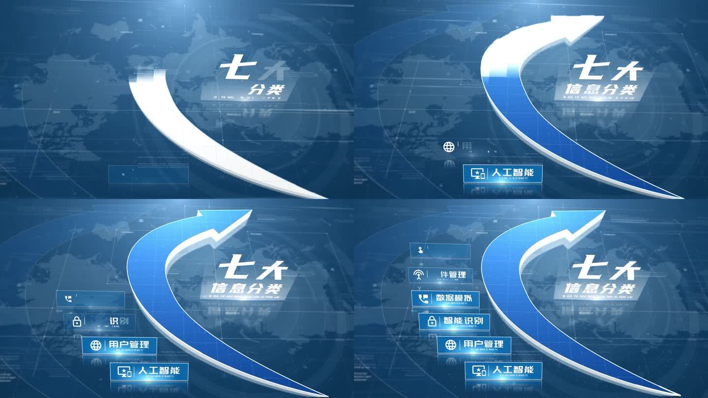【7】蓝色科技文字企业宣传ae模板包装七