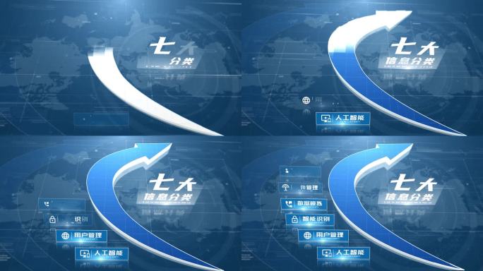 【7】蓝色科技文字企业宣传ae模板包装七