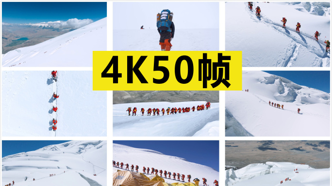 新疆慕士塔格峰雪山攀登素材4K50帧