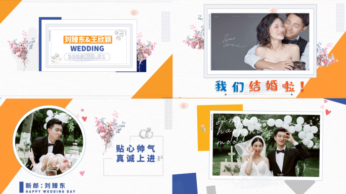 婚礼电子相册MV暖场唯美韩式ae模板15