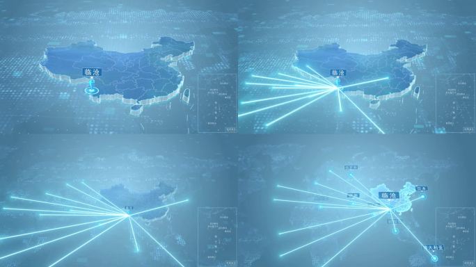 临沧-辐射到全世界-简洁明亮