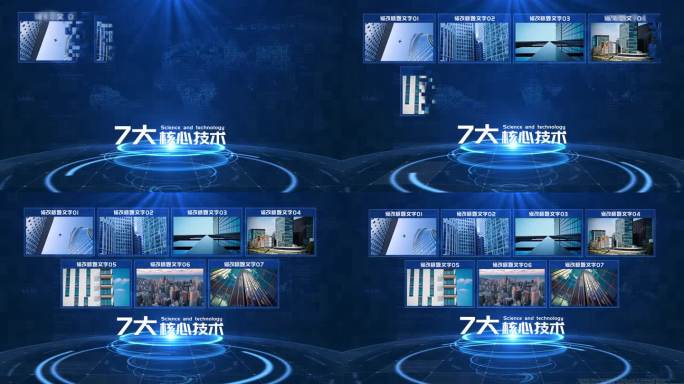 【7】蓝色科技图片照片分类展示