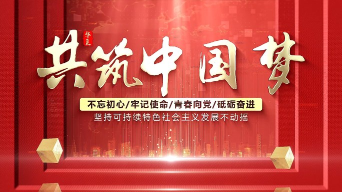 科技红色片头文字展示51