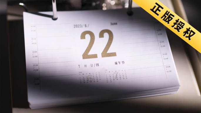 日历光影2023年-全年法定节日假日时间