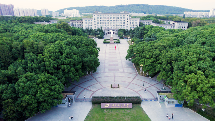 华中科技大学