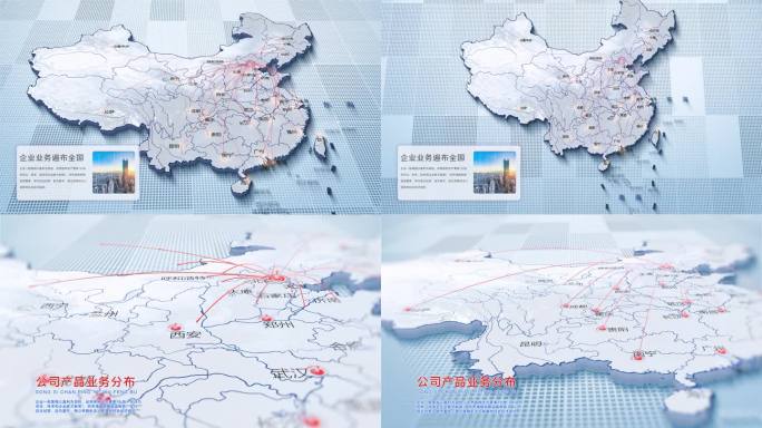 中国地图业务分布图