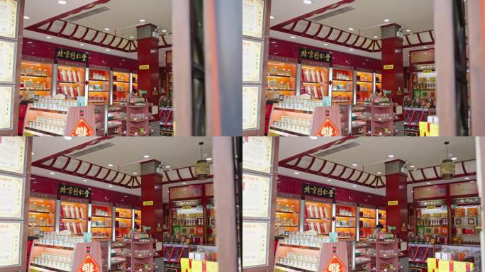 杭州 河坊街  北京同仁堂