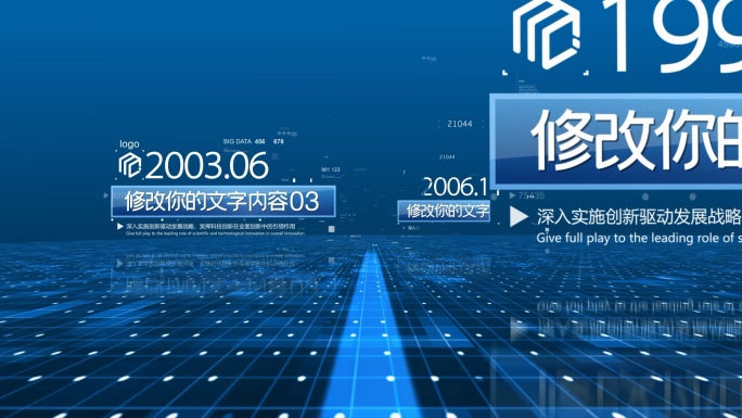 【原创】简约科技感时间线4K