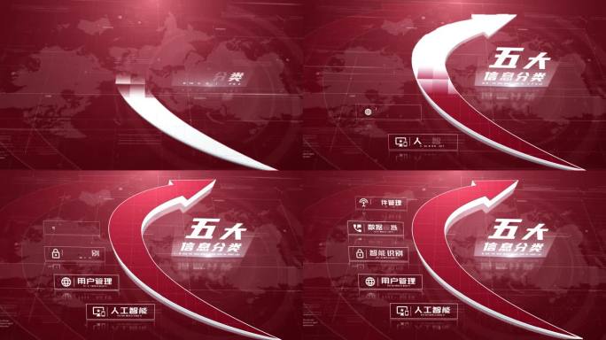 【5】红色党政文字体系宣传ae模板包装五