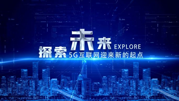 5G互联网科技片头