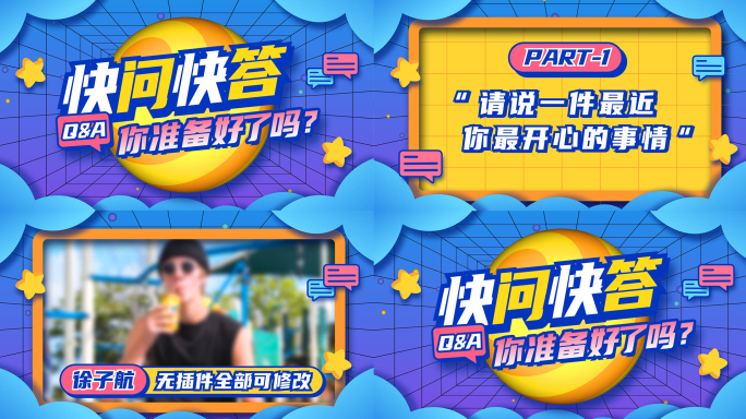 时尚综艺采访栏目包装【无需插件】