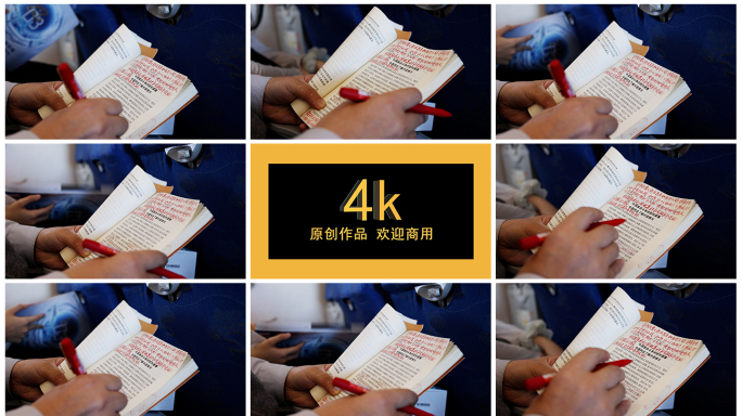 在飞机上学习毛泽东选集 用笔做笔记划重点