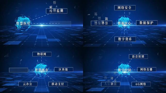 蓝色科技数据分支板块架构AE模板