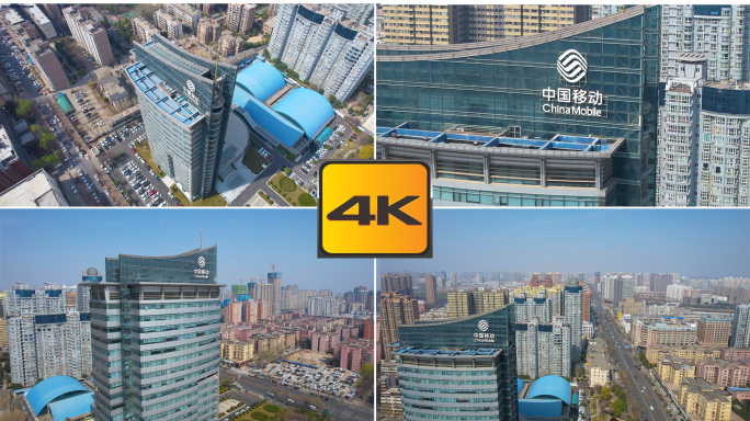 4k中国移动通信 5G