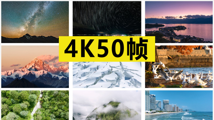 中国各地风光素材合集【原创4K50帧】