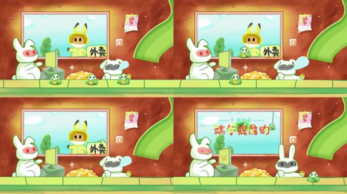 端午节粽子兔卡通可爱MG动画