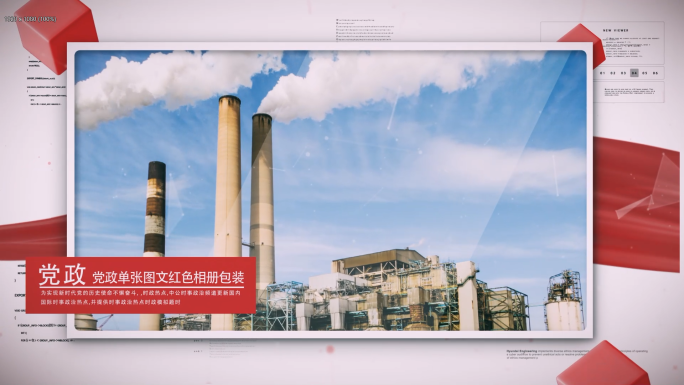 红色党建党政单张图文照片展示