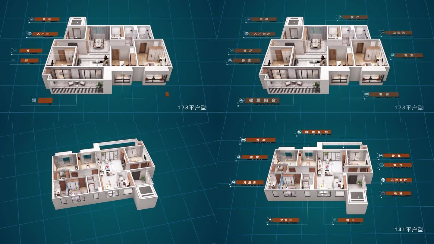 三维户型展示动画