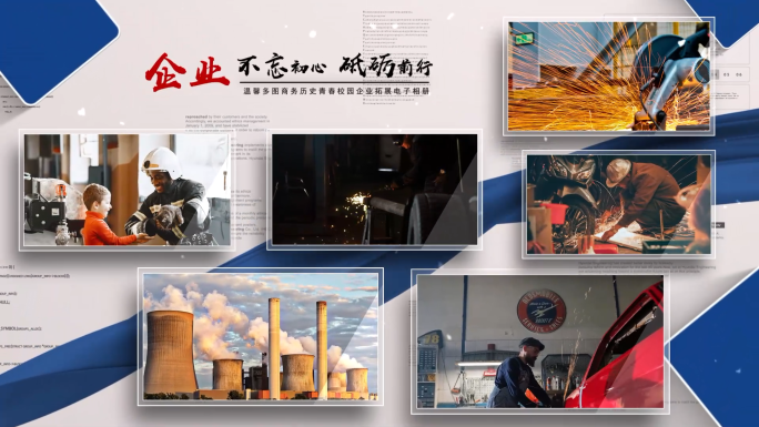 蓝色多图科技照片墙相册展示