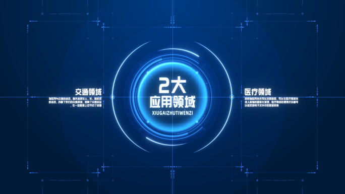 【2】简洁科技信息文字分类展示