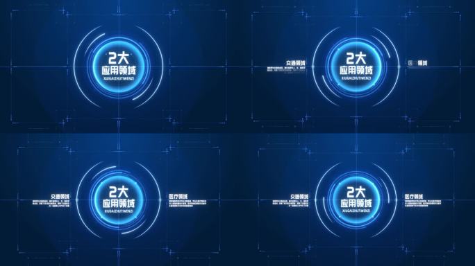 【2】简洁科技信息文字分类展示