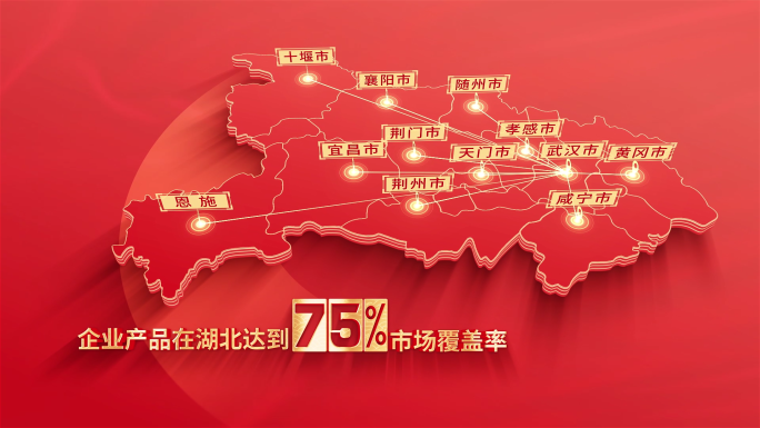 243红色版湖北省地图发射