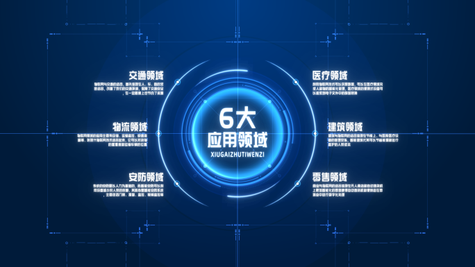 【6】简洁科技信息文字分类展示