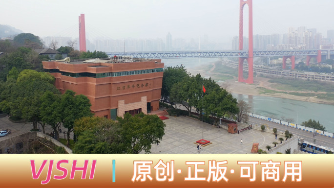 4K重庆红岩革命纪念馆航拍