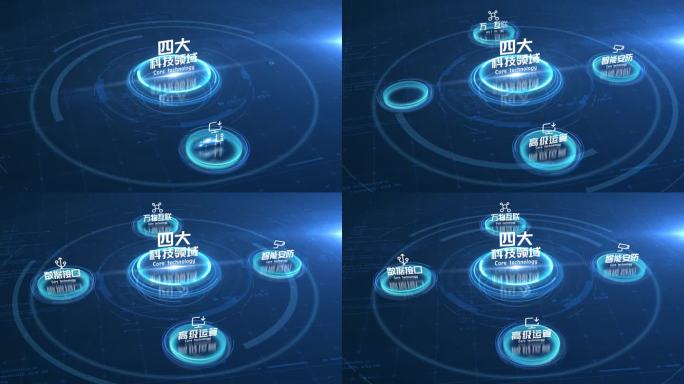 【4】蓝色科技图标信息分类