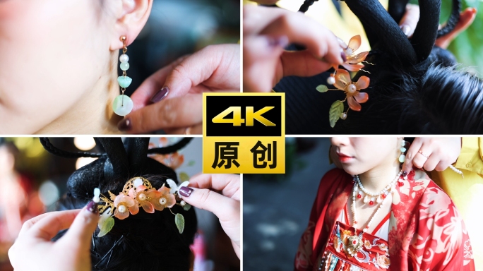 古装美女古风化妆造型