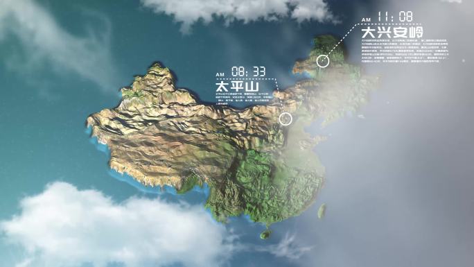 【AE模板】真实中国地势立体地图 B版