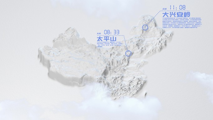 【AE模板】白色中国地势立体地图 C版