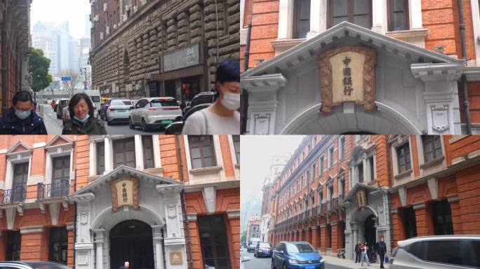 上海中国行旧址 外滩 步行街 老街 银行