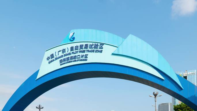 前海自贸区拱门 延时摄影 4K